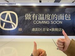 -万达广场(惠州大亚湾店)