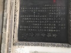 iphone_upload_pic-金塔寺