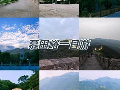 -慕田峪长城
