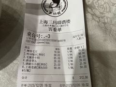 -三玛璐酒楼(汉口路店)