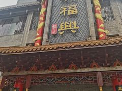 -耿福兴(凤凰美食街店)