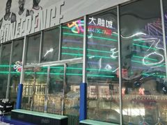 -NBA HOOP PARK篮球公园(上海大融城馆)