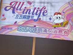 -上海第一八佰伴