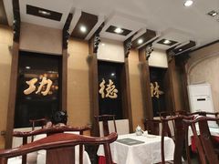 -功德林素菜饭庄(前门店)