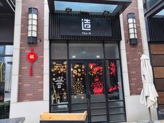门面-造精酿餐厅