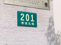 -上海老站(徐家汇店)