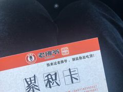-老佛爷炭火蛙锅直营(清滨路总店)