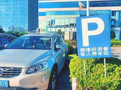 -上海浦东华美达大酒店
