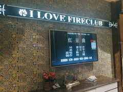 -火吧PTV聚会餐厅(1号店)