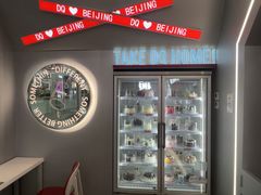 -DQ·蛋糕·冰淇淋(通州万达店)