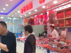-真老大房鲜肉月饼(南京路步行街店)