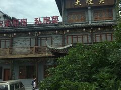 -大灶头·新昌菜(中国茶市店)