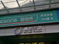 -鼎盛蜀坊·重庆江湖菜(市桥地铁站店)
