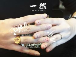 -一然·海俪