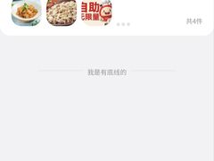 -大丰收脆鱼(浦西万达店)