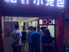 门面-舒小笼松针小笼包