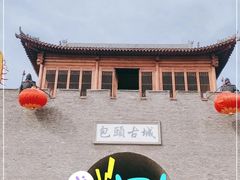 -包头古城文化旅游区