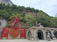 -云丘山景区
