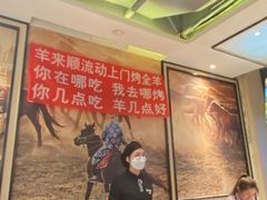 -羊来顺冰煮鲜羊 铁锅烀羊肉(中央大街店)