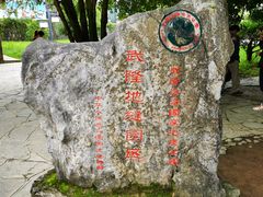 -龙水峡地缝景区