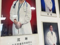 -北京大学肿瘤医院