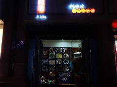 门面-阿坤传统手工小吃(杨家坪店)