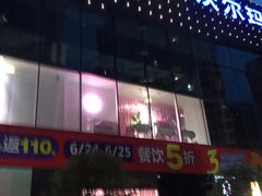-卓锦曼购中心(国香街店)