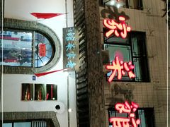 -老家菜馆(正定店)