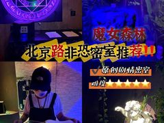 -逃脱反斗城沉浸剧情密室(北京路店)