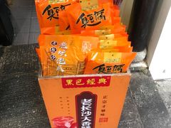 -黑色经典臭豆腐·湖南特产(太平街口店)