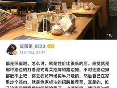 -鹅冠港式茶餐厅(来福士店)