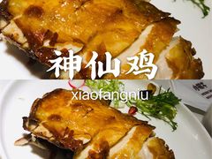 河北神仙鸡-小放牛河北菜(长安万达店)