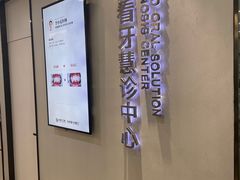 -牙博士口腔品牌连锁(杨浦店)