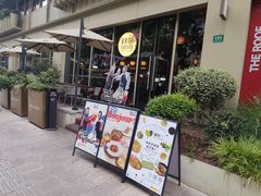 门面-Brut Eatery Wine Bar & Restaurant (建国东路店)