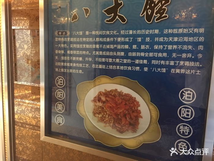 泊阳美食城图片