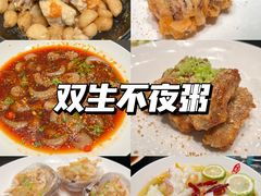 -双生不夜粥