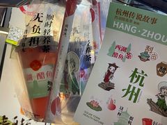 -炖物24章·顺时轻养茶(杭州大厦店)