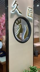 点击看大图 -久匠·纹眉纹绣半永久