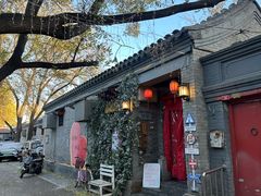 -丽江庭院·云南野生菌·海鲜火锅(鼓楼四合院店)