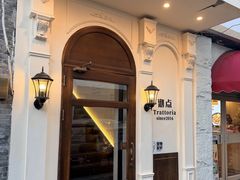 -沏点Trattoria意大利餐厅(新街口店)