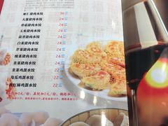 菜单-双福饺子营餐厅(财富广场店)
