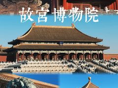 -故宫博物院(故宫)