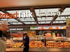-BreadTalk面包新语·烘焙蛋糕(金光华广场店)