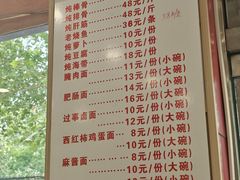 -王婶手擀面(灵寿店)