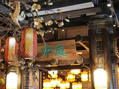 -帅巴人舅母子腊蹄民俗村
