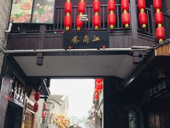 -东西巷