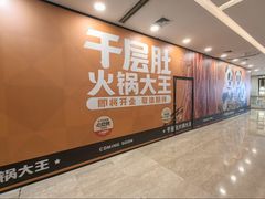 -伊藤洋华堂(高新店)