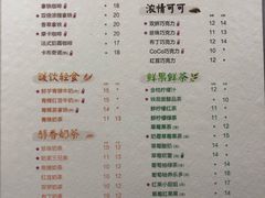 菜单-CoCo都可(合生汇店)