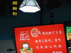 -龍城柳州螺蛳粉(群星路店)