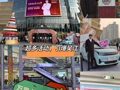 -万宝财富商业广场